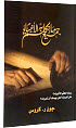 Arabic cover