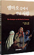 Korean cover