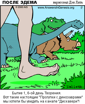 Copyright © 2000 Answers in Genesis Ministries International. www.AnswersinGenesis.org